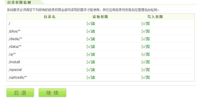 再继续。。下步讲进入填写数据库的步骤。  这个数据库是什么大家应该知道了吧。。 织梦程序所需要的是 php空间 和 mysql数据库  接上一步骤后。我们进入第三步，  第三步： 你将看到以下页面。按照图示，填写相应的内容即可。