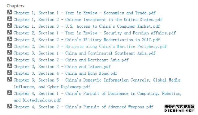 美国刚刚发布一份报告 境外所有反华势力高兴疯