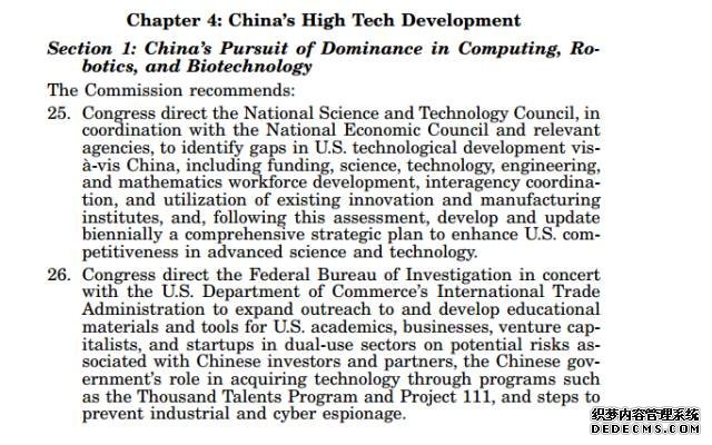 美国刚刚发布一份报告 境外所有反华势力高兴疯