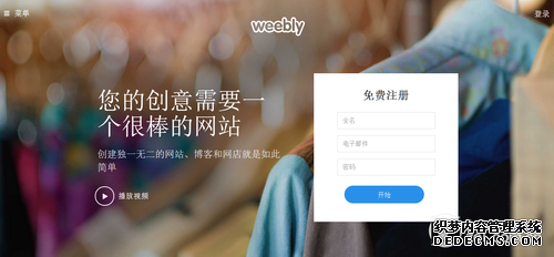 Weebly网站注册