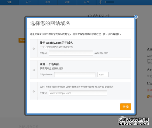域名选择