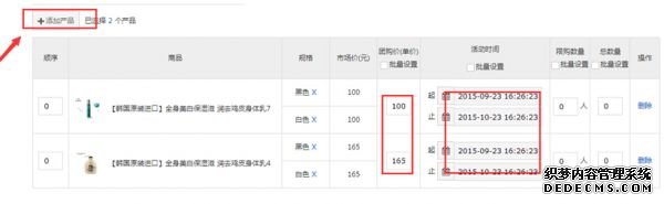 建站宝盒营销教程：国庆黄金周将至，如何做团购促销