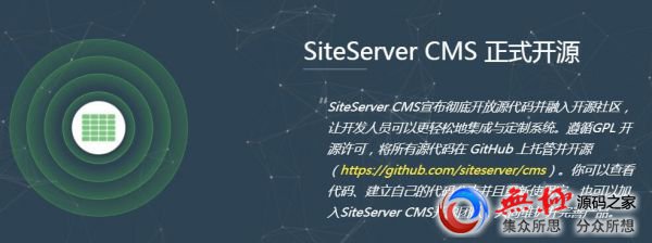  SiteServer CMS 支持把不同源码,无极源码的站点发布到不同的服务器上