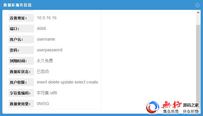 A5首发：京东免费云web搭建织梦cms教程