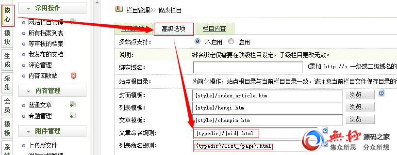 树形结构设置方法2