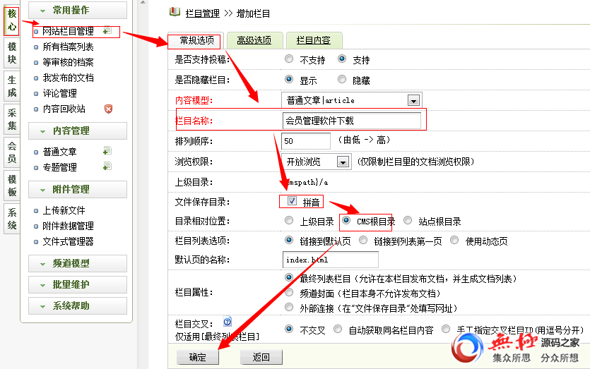 树形结构设置方法