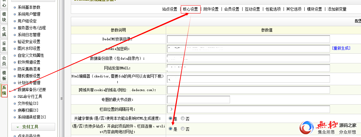 绝对地址设置方法