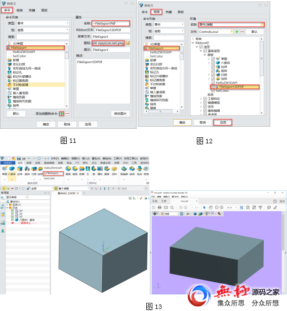 二次开发实例教程：中望3D PDF输出控件制作