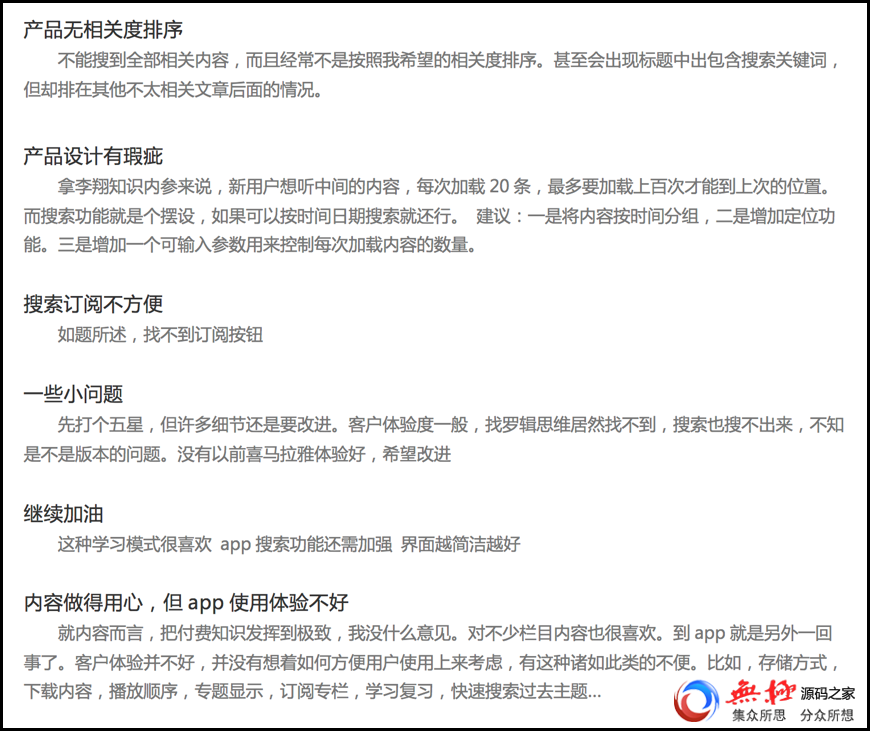 调研过程分为两个阶段：第一阶段为用户访谈及用户反馈调研；第二阶段为调查问卷