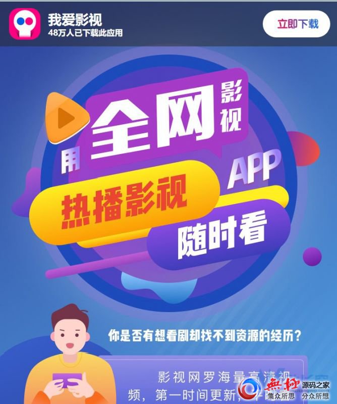 好看的APP下载页面