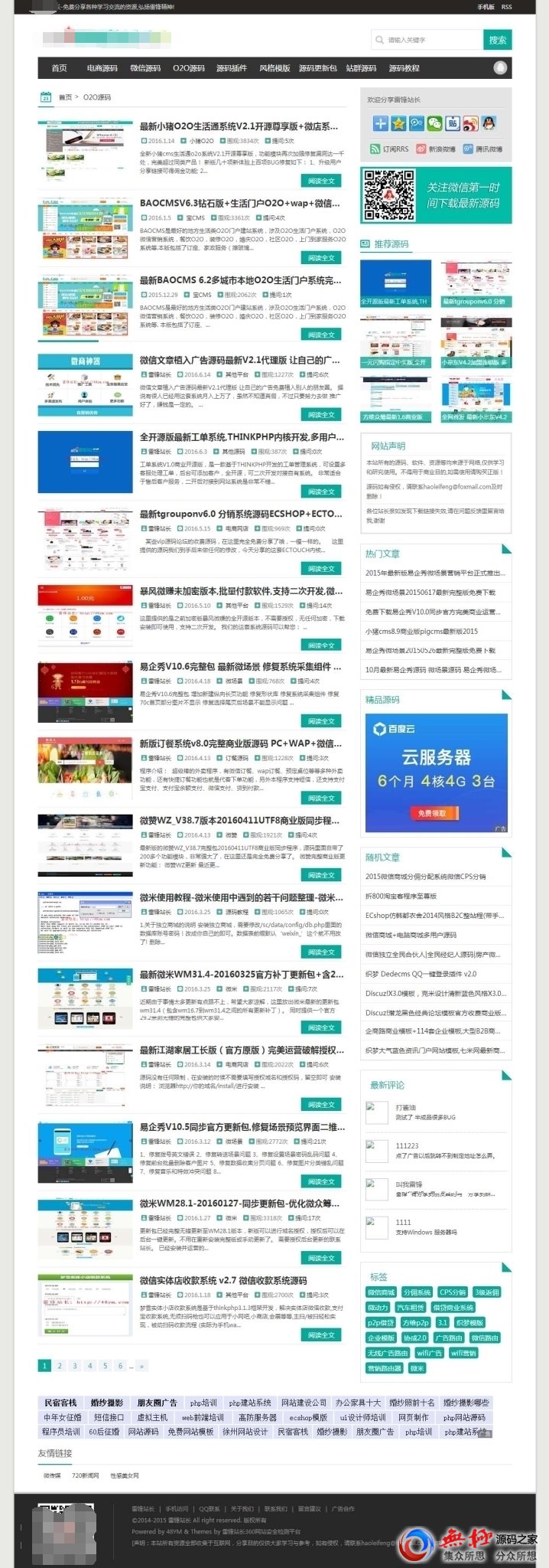 某资源下载网站整站源码带数据+手机版，附安装说明