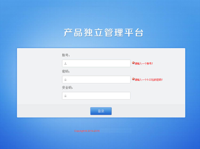 PHP域名授权系统