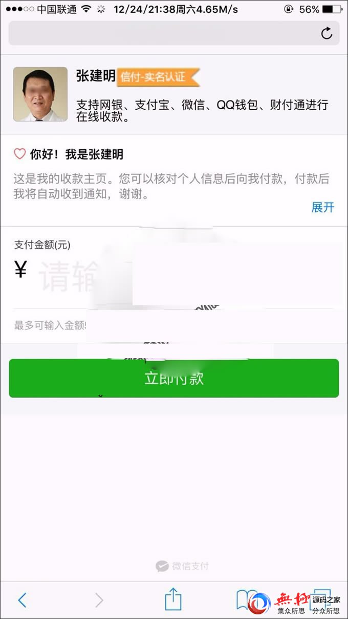 hinkPHP新版企业级php第三方api第四方支付平台程序源码商业版,带支付接口价值3000元