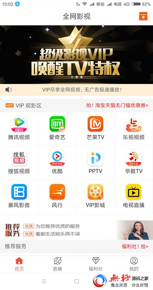 影视双端源码开源运营版 微信电影赚钱源码 支持APP打包