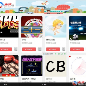 微信公众平台小游戏源码html5游戏源码