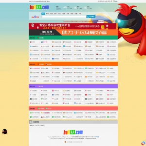 2017新版仿QQ技术Hall123导航官网源码