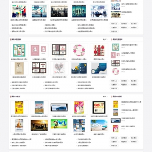 网页模板图片素材类下载站dede模板（带会员中心）