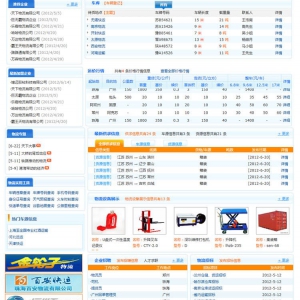 ASP物流公司网站源码，物流查询网站源码，百易物流源码