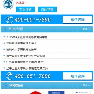 WAP手机版教育网站源码 PHP纯手机网站源码 织梦源码