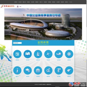 PHP全民体育网站源码 ECSHOP模板