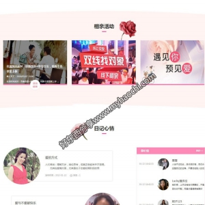 婚恋交友系统OElove v6.0