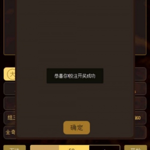 Thinkphp财神尾数夺宝竞猜源码+搭建教程