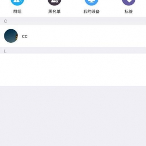 仿微信聊天im酷聊版app源码 即时通讯app源码+钱包红包发现等功能+安装教程