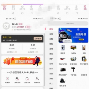 淘宝客APP源码开源私有化部署淘宝客原生态可运营可二次开发，含全套开发文档